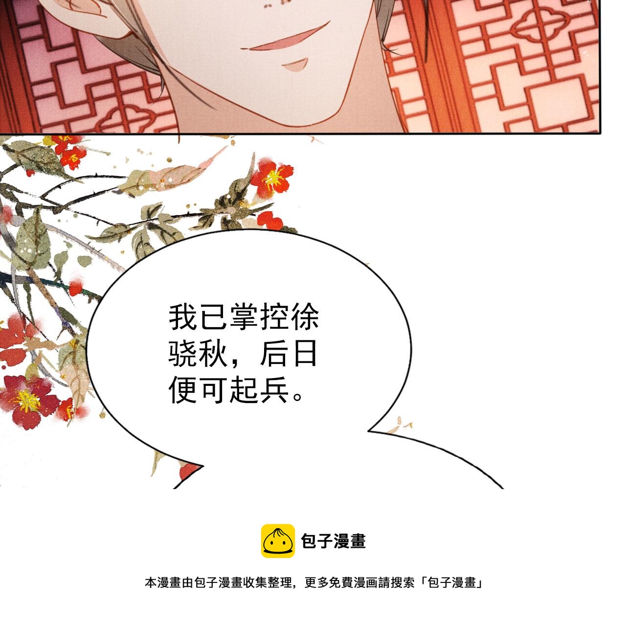 第65话 缓兵之计96