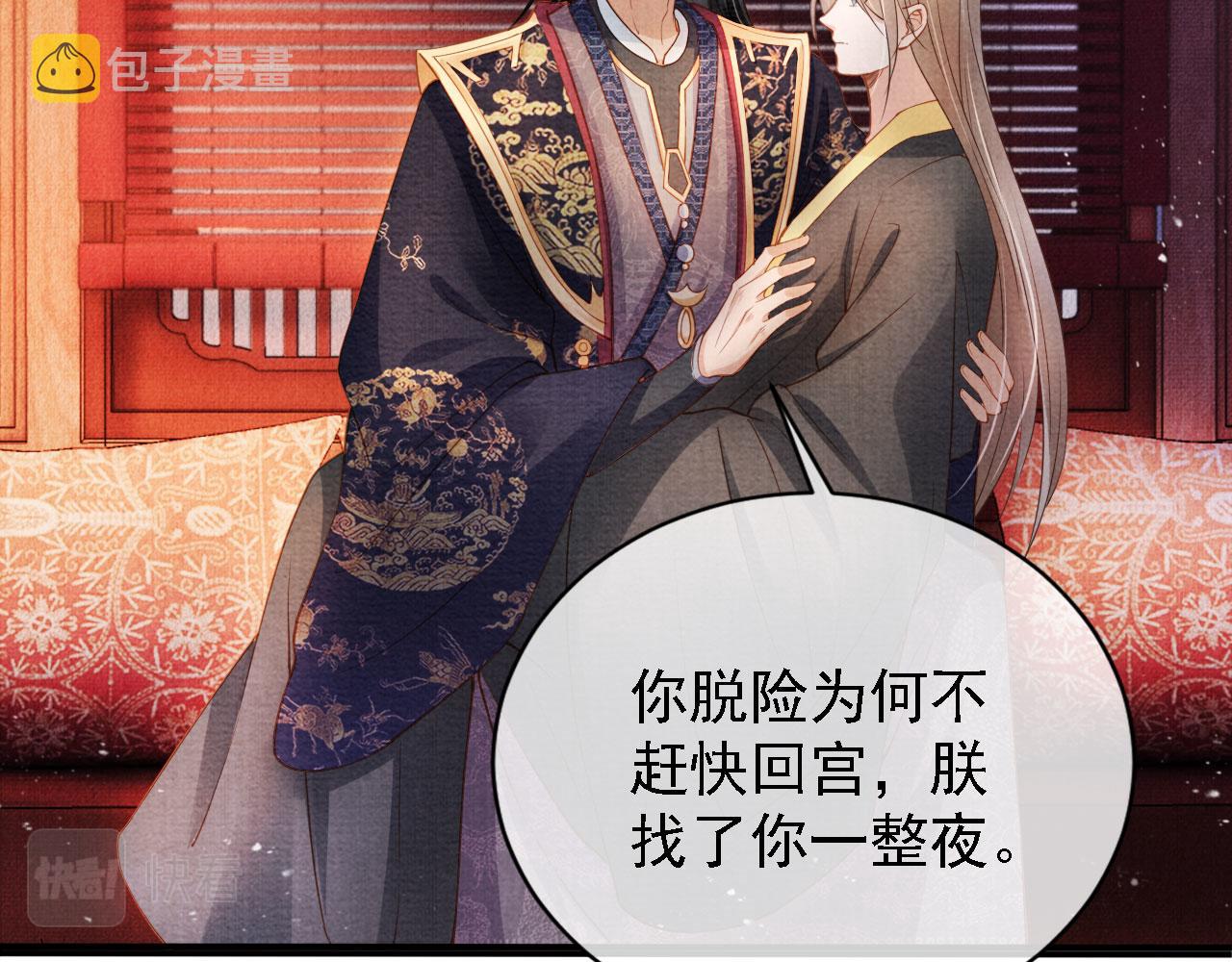 第33话 诚实的身体53