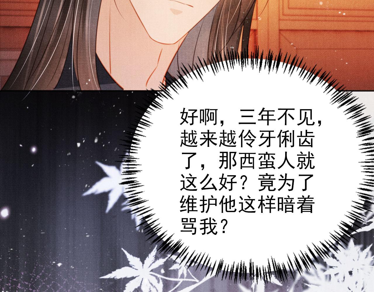 第103话渐生怀疑103