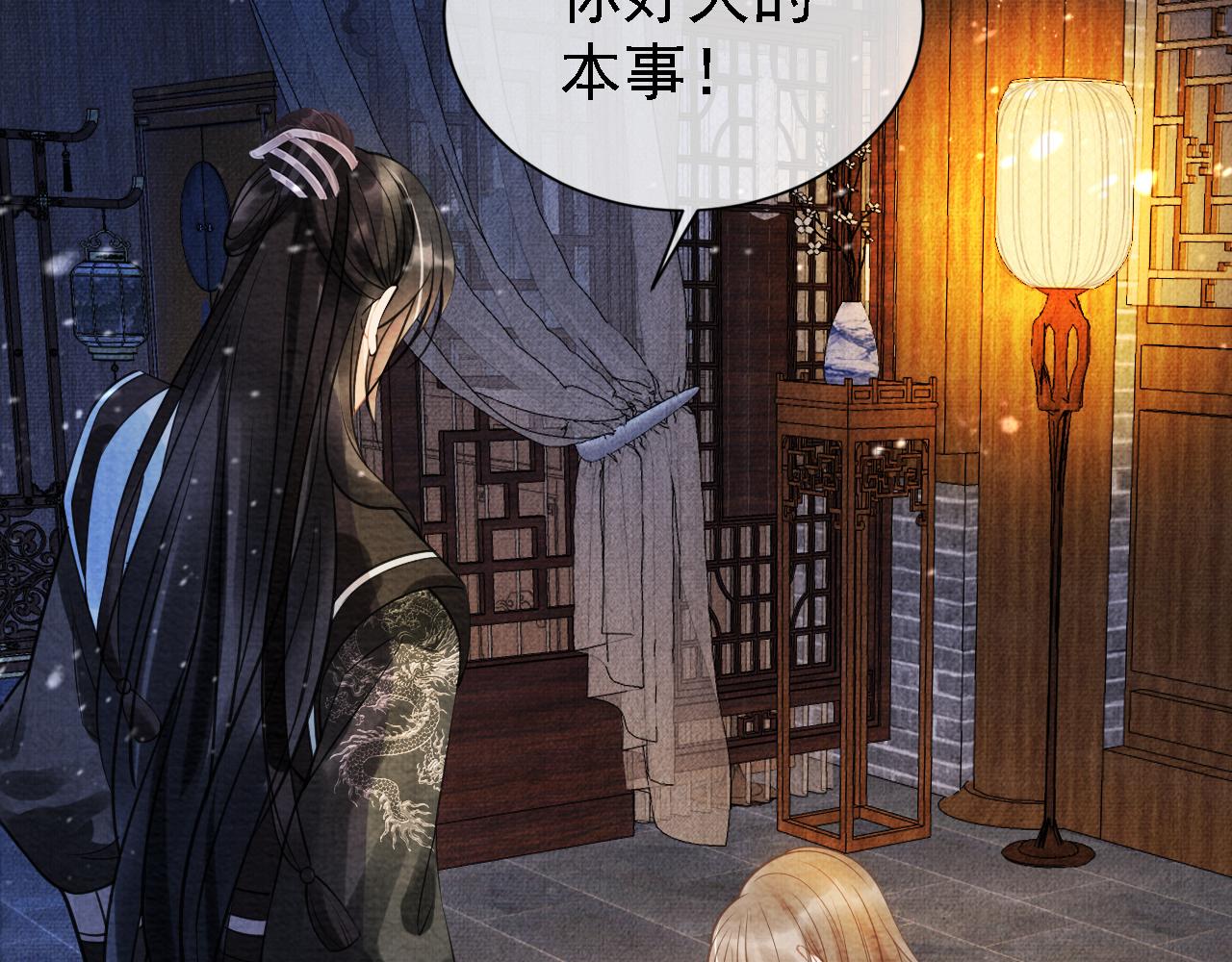 第10话 朕的龙榻最舒服9