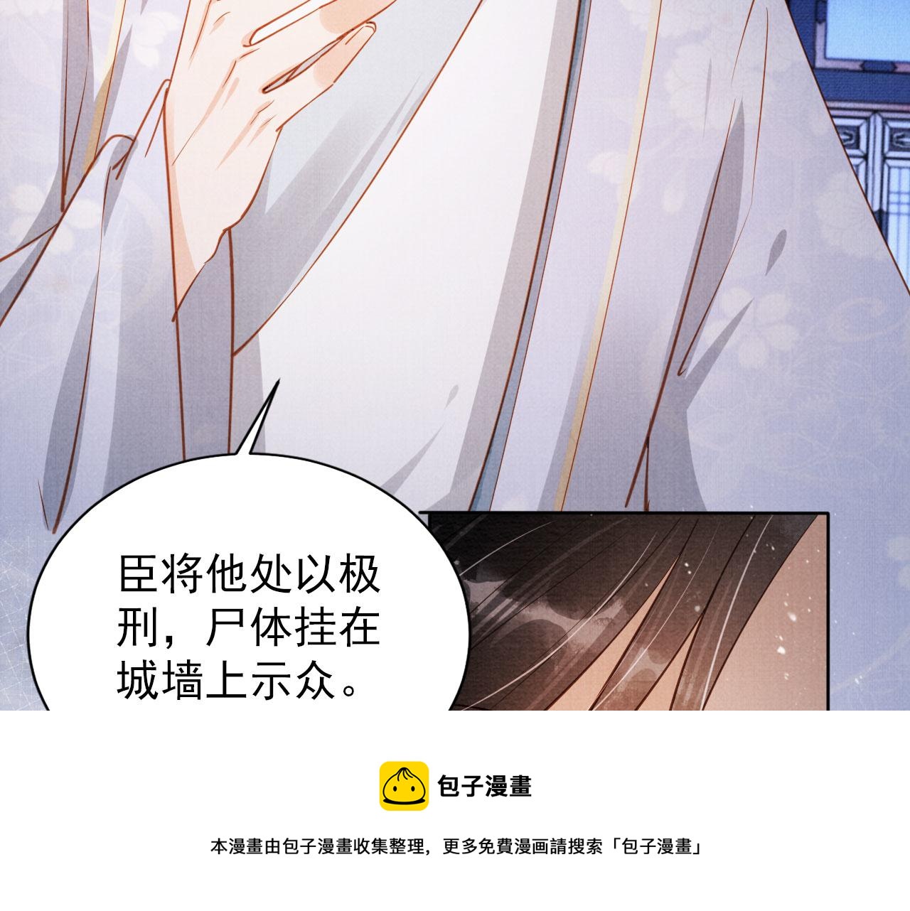 第70话 君臣争吵20