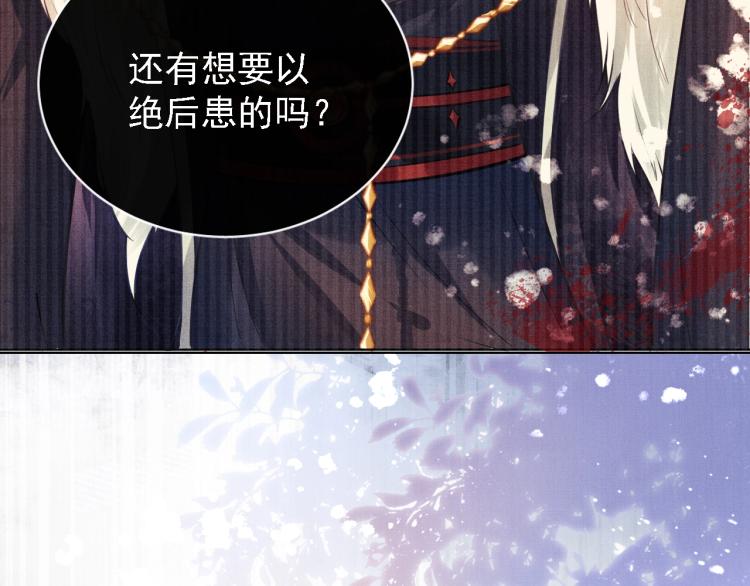 第2话 祸国殃民的妖孽82