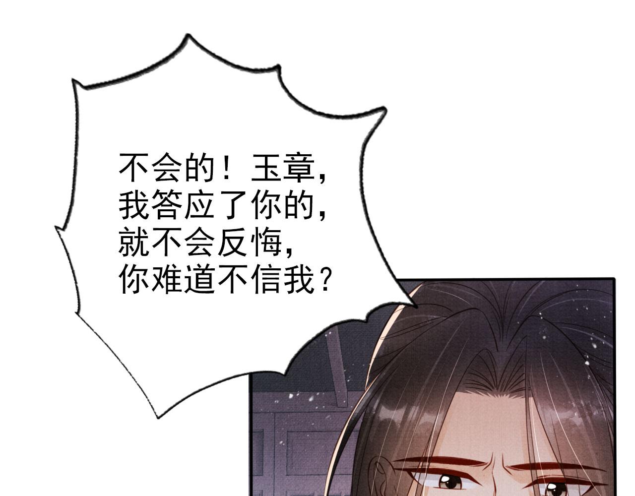 第140话 我要你活着66