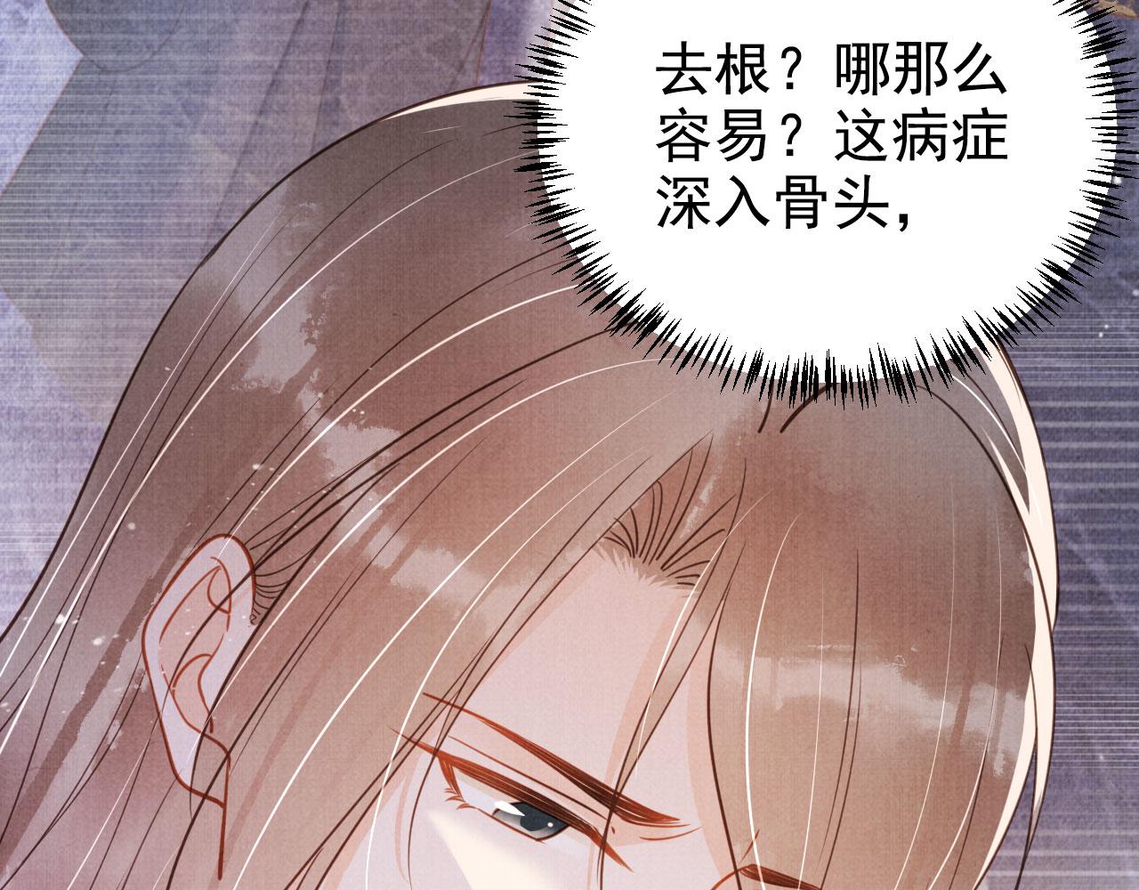 第124话 策马相依16