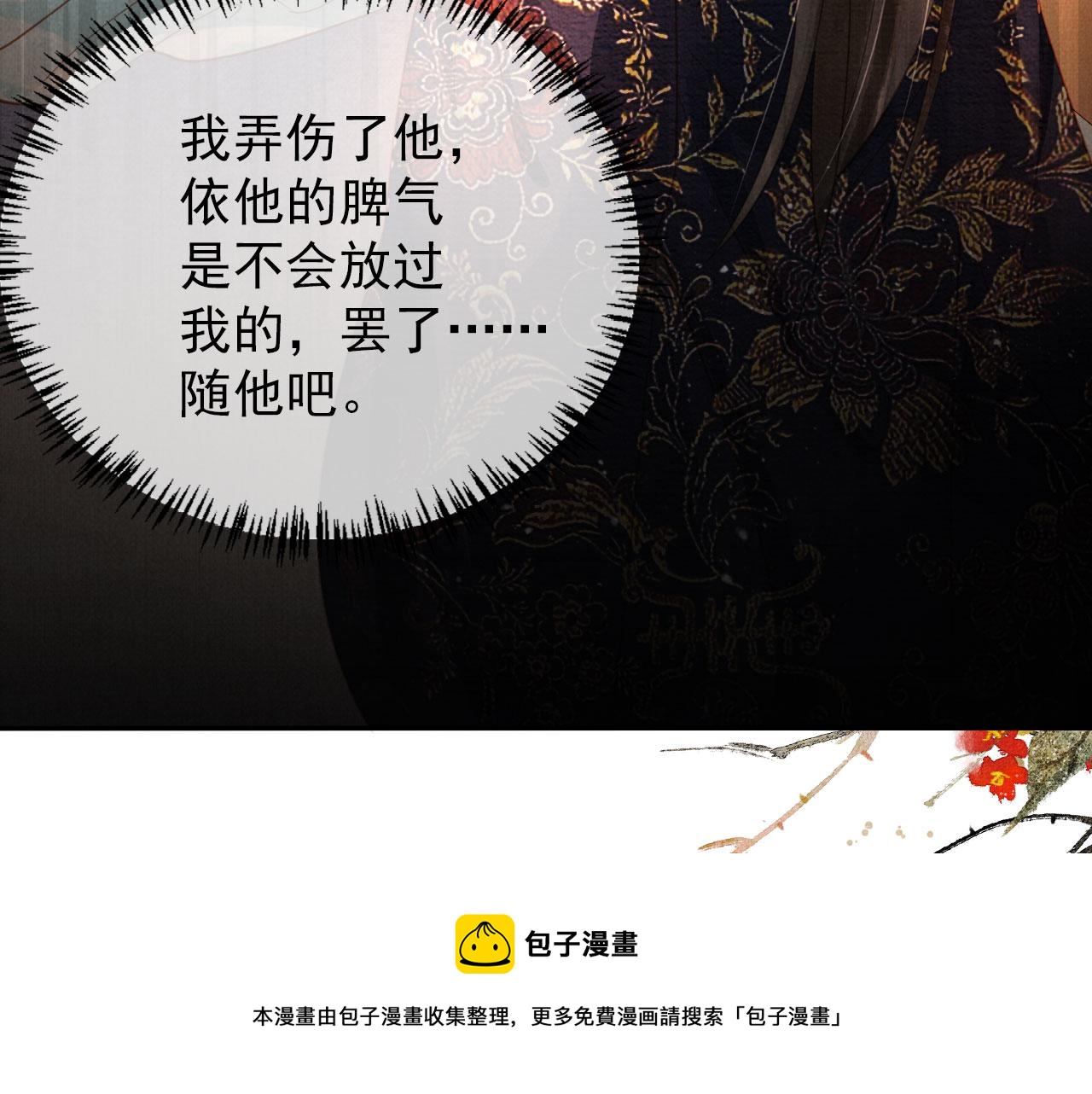 第57话 他没有生气？12