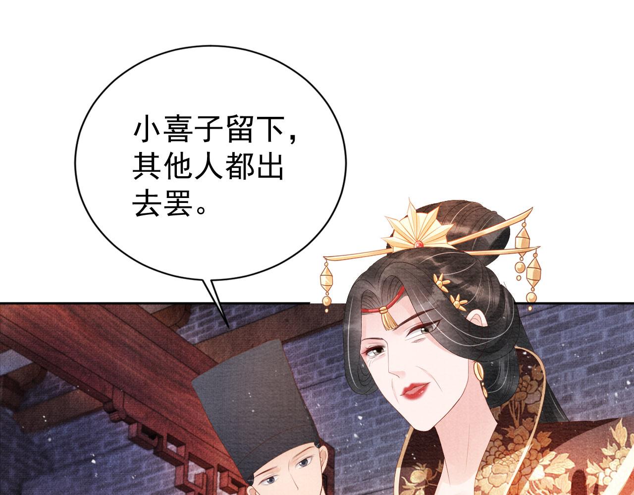 第49话 做我的耳朵16