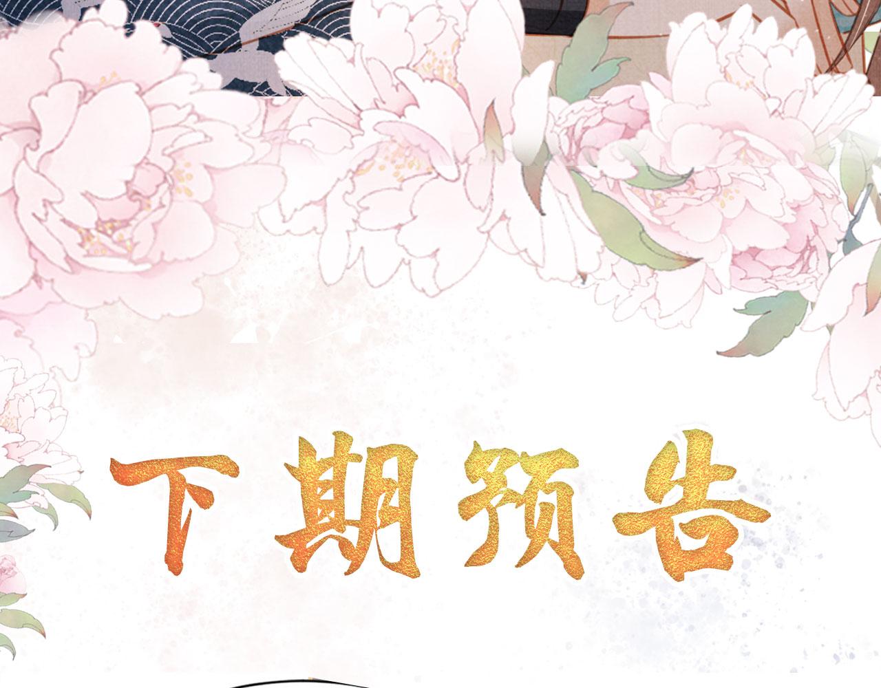 第114话 吃醋103