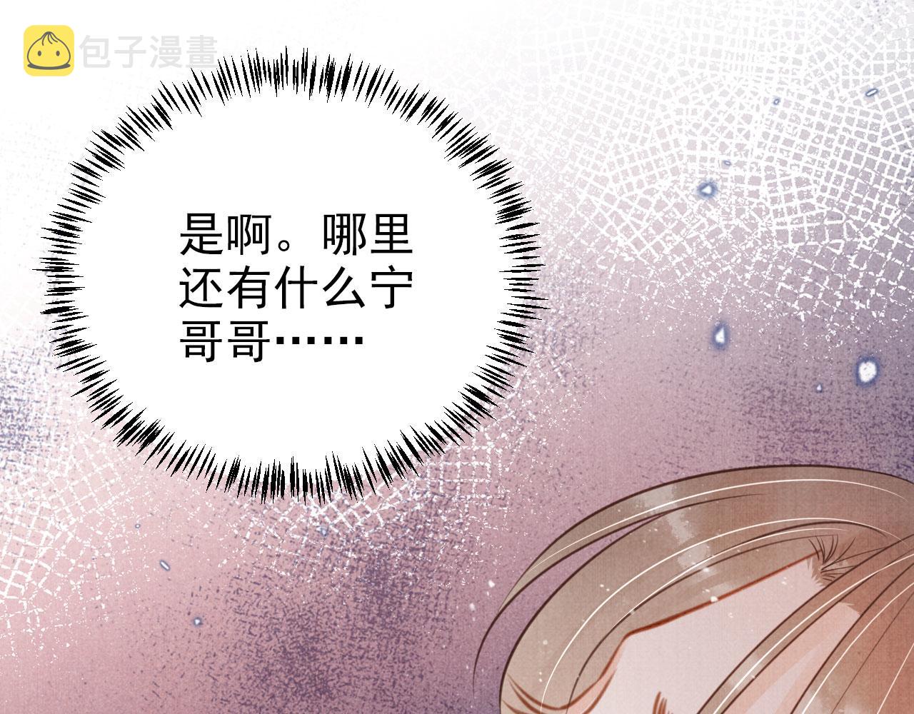 第119话 不是宁哥哥？65