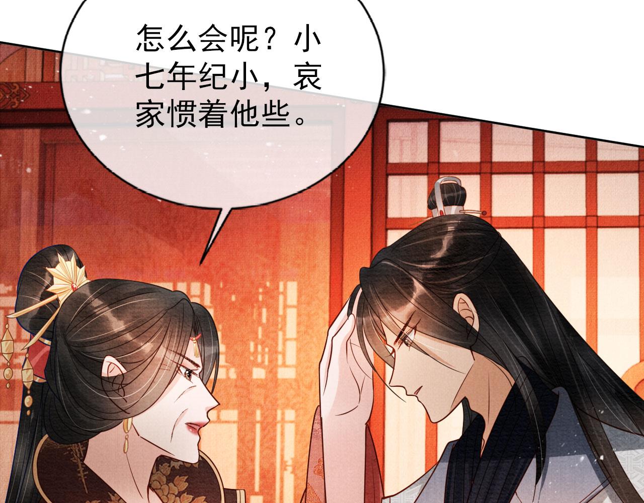 第53话 陛下，臣陪你30
