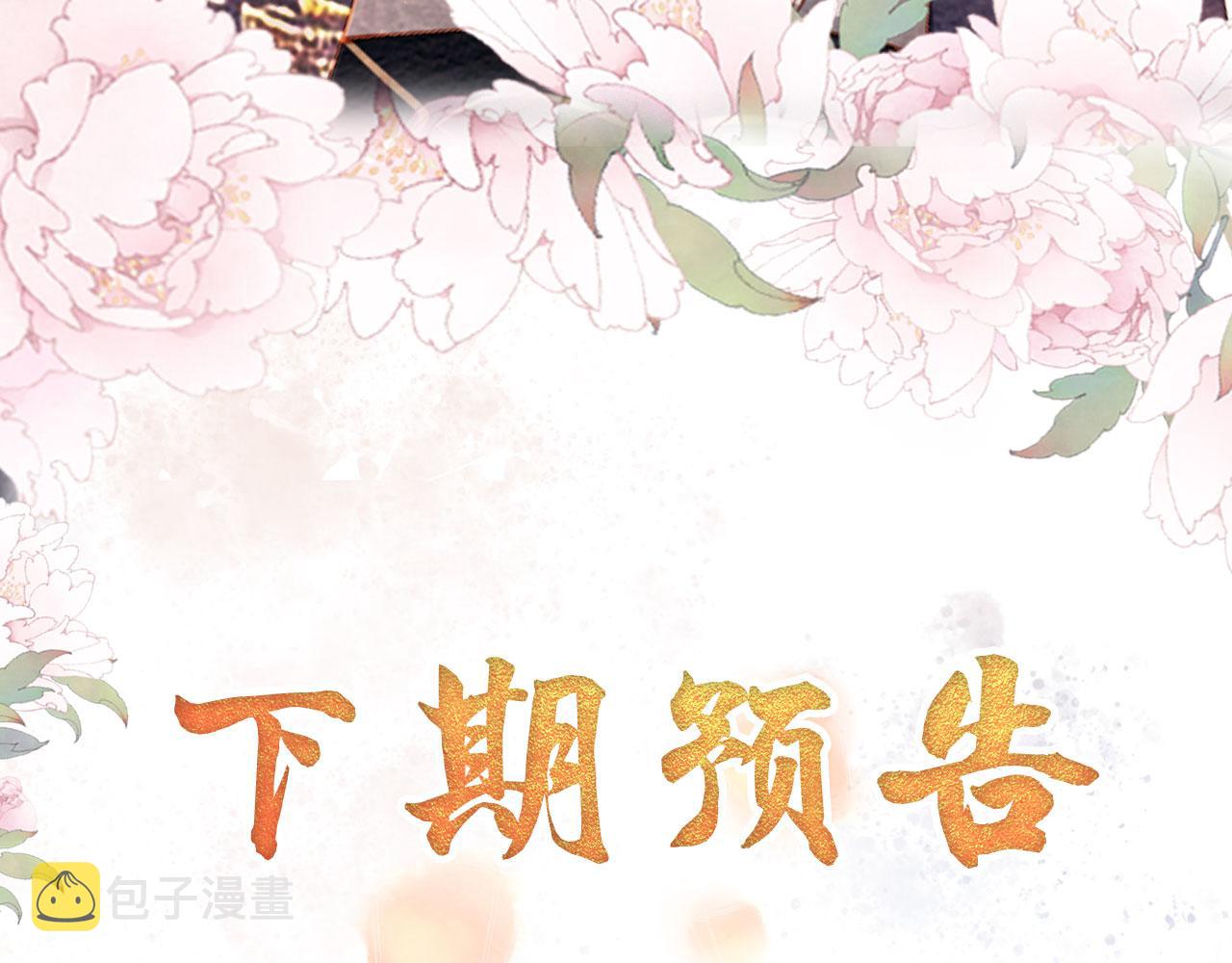 第55话 后宫不得干政89