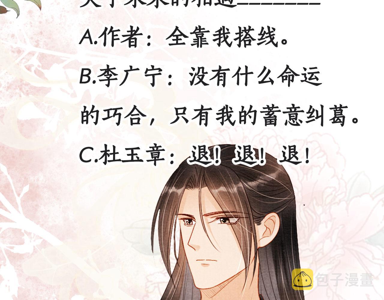 第91话 玉章，我来找你了！93