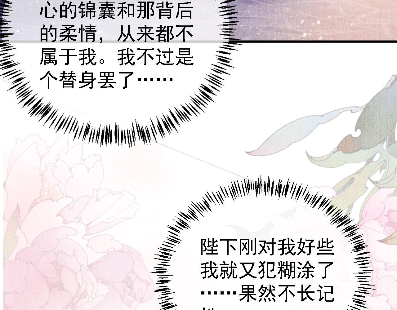 第26话 长生牌79