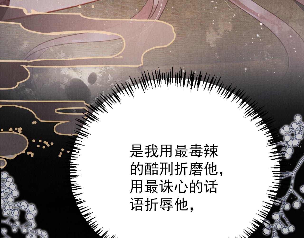 第137话 伤害玉章的是我48