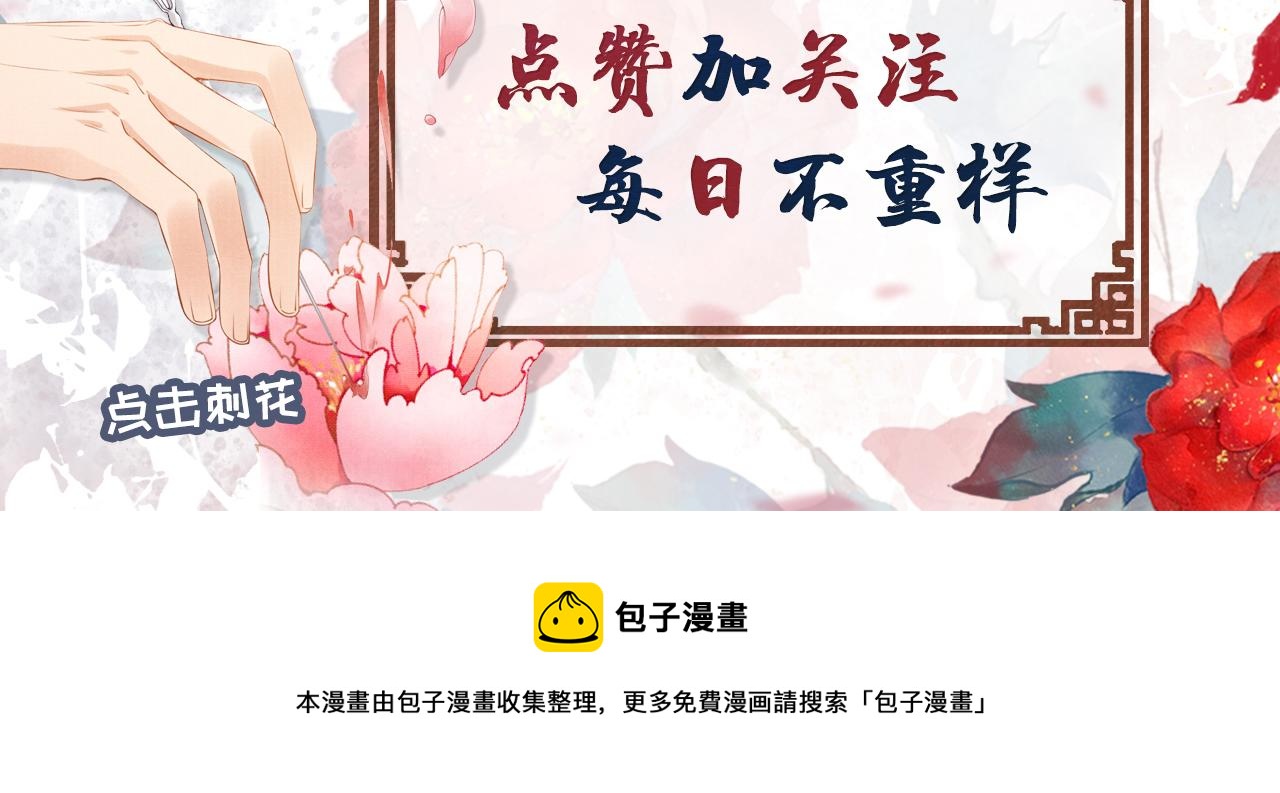 第32话 捉奸现场？96