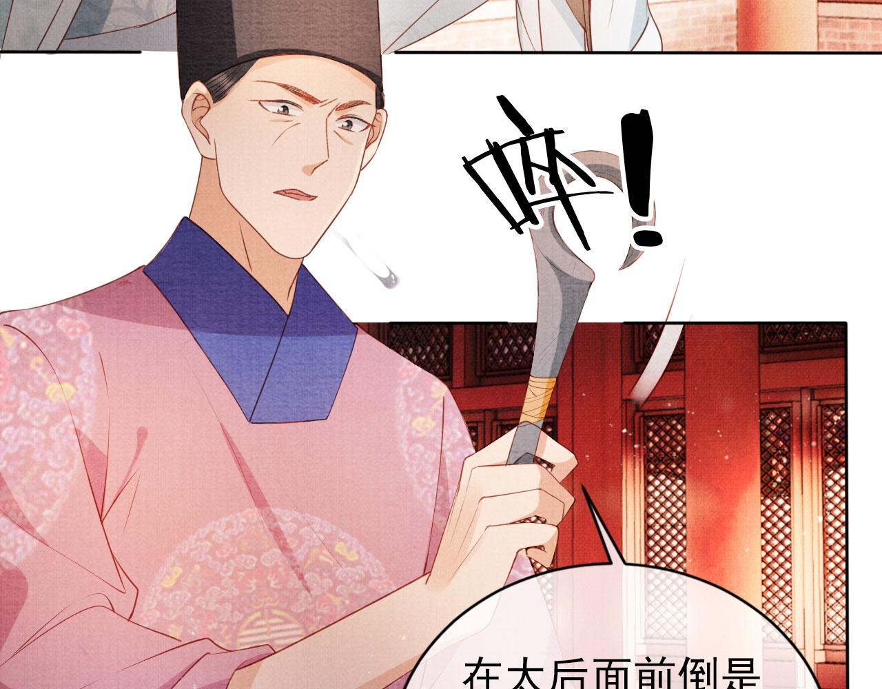 第50话 师兄登场29
