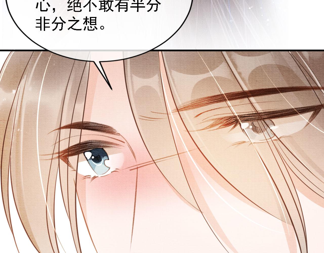 第18话 你可喜欢朕的恩典？8