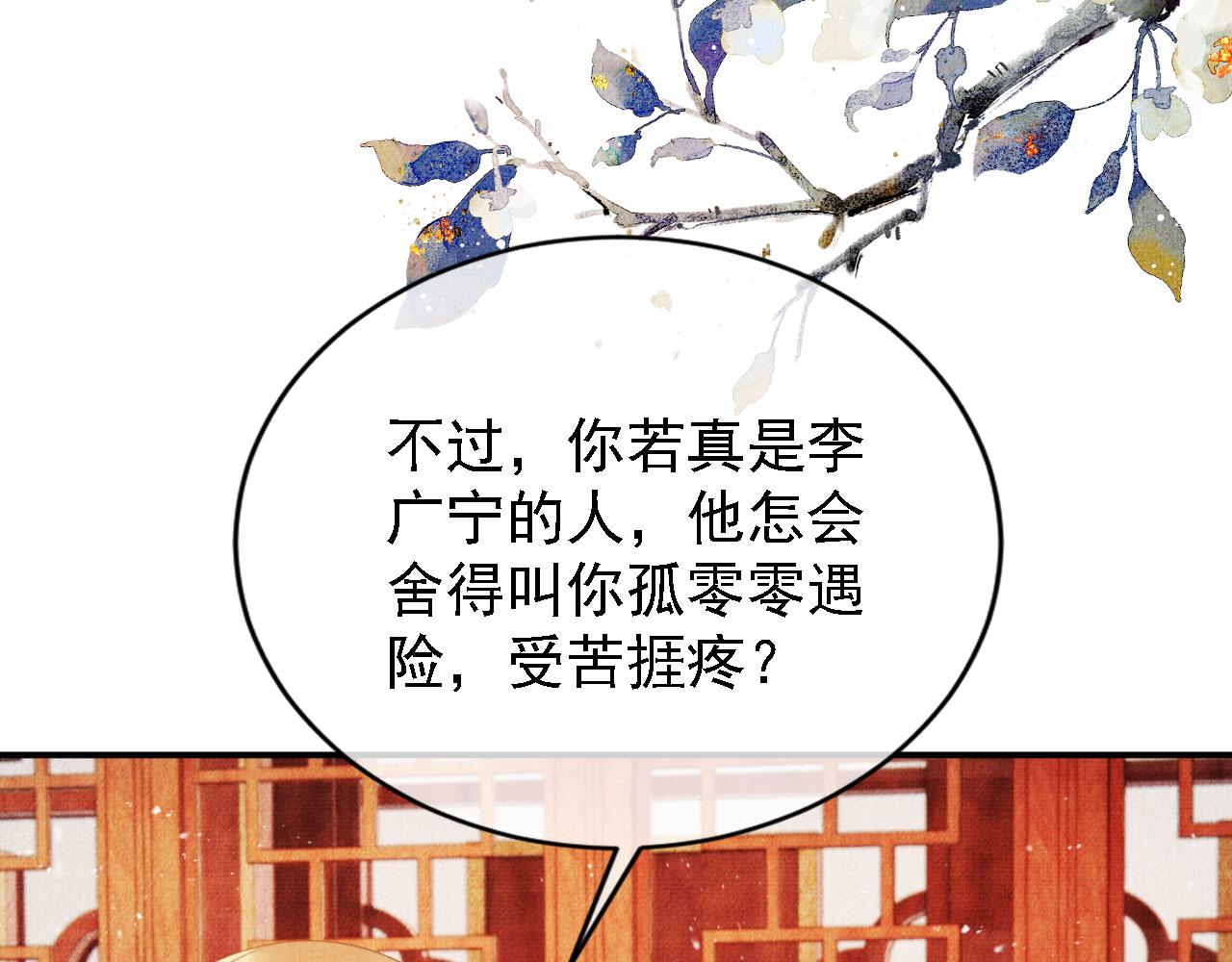 第32话 捉奸现场？45