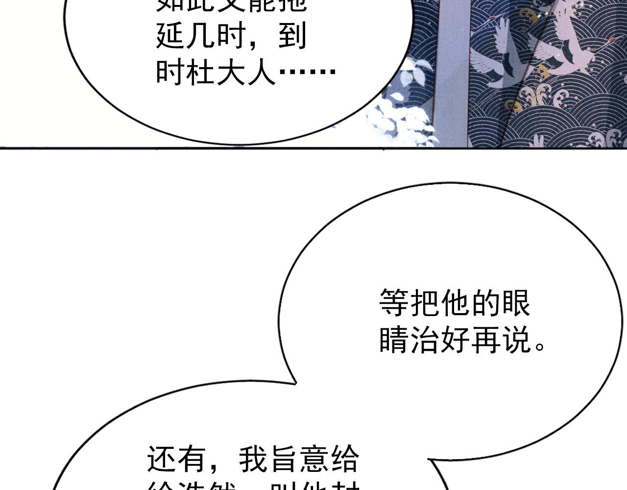 第98话是朕辜负他17
