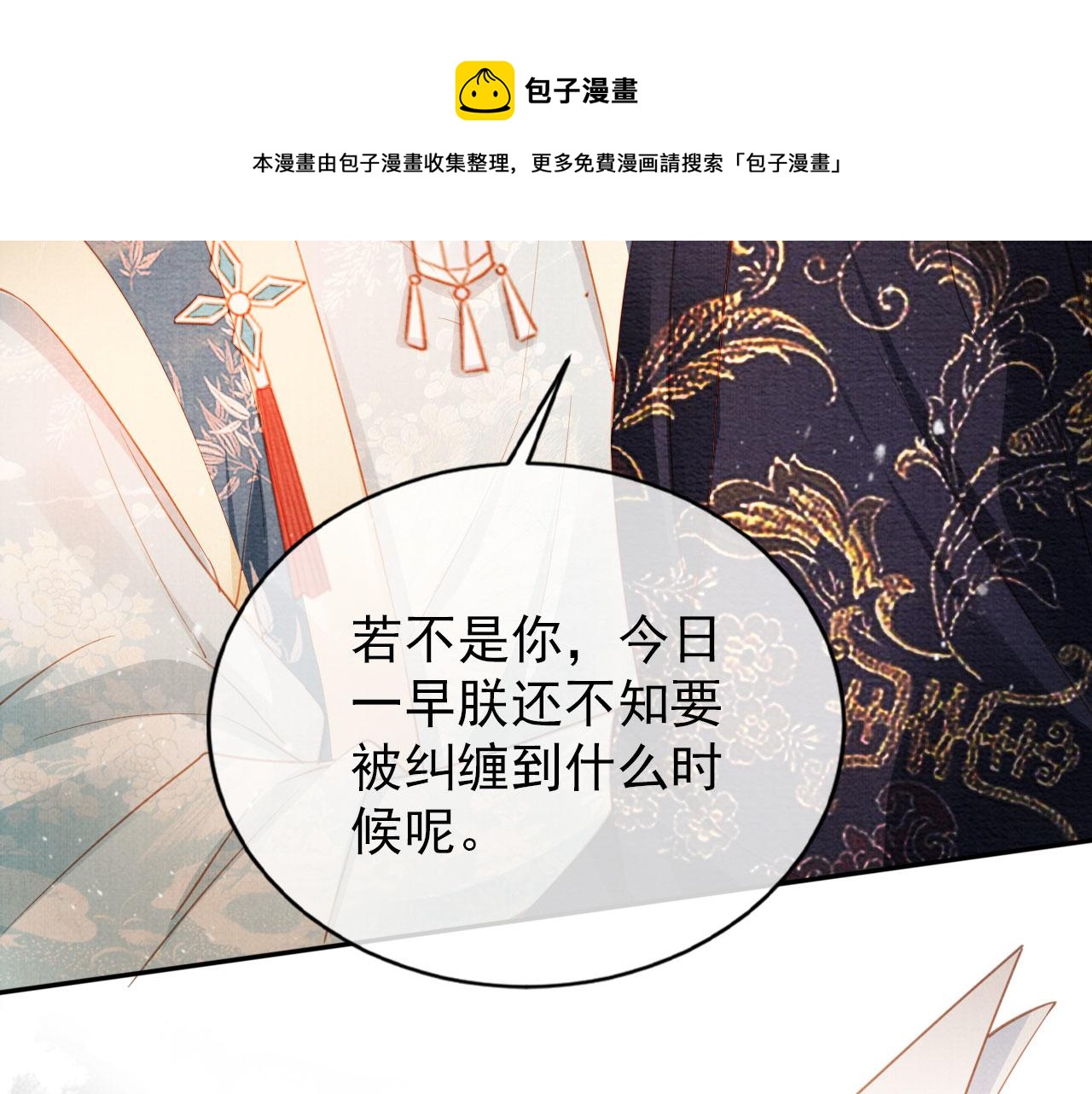 第56话 杜卿不喜欢吗？76