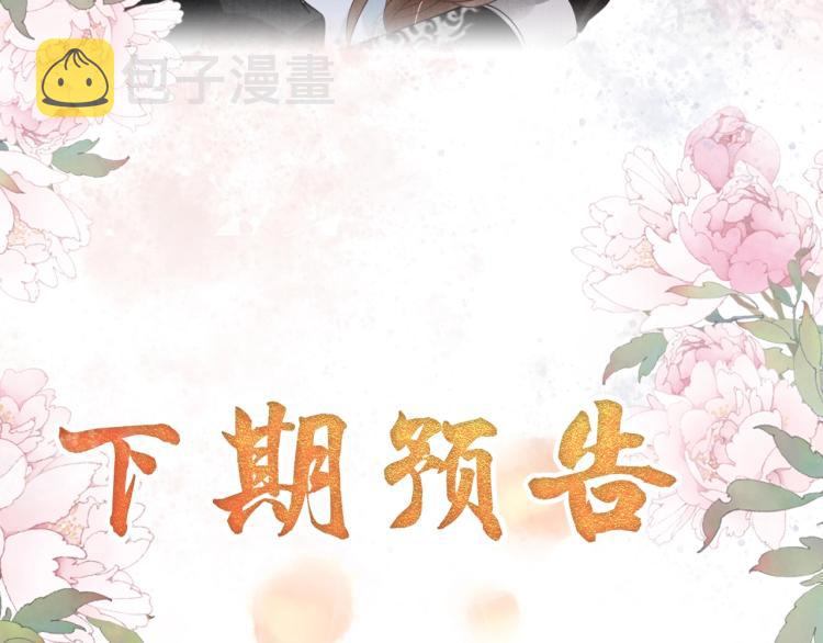 第6话 立规矩87