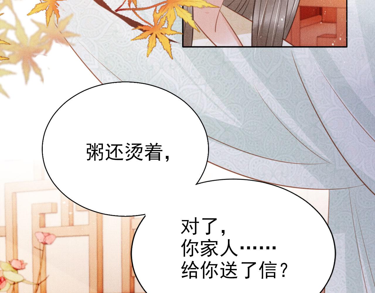 第101话皇上吃大醋34