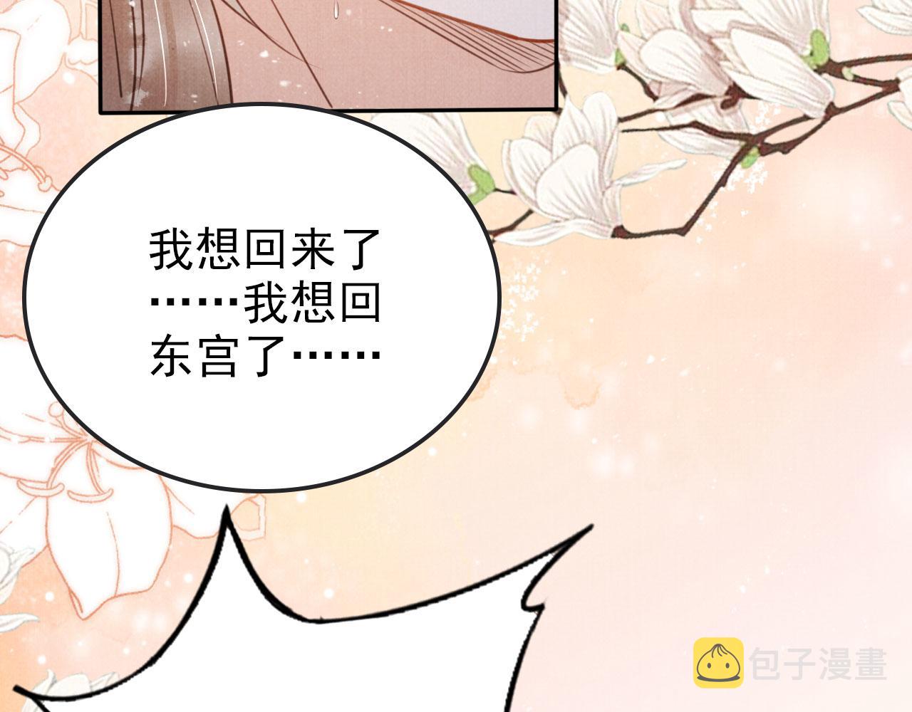 第119话 不是宁哥哥？9