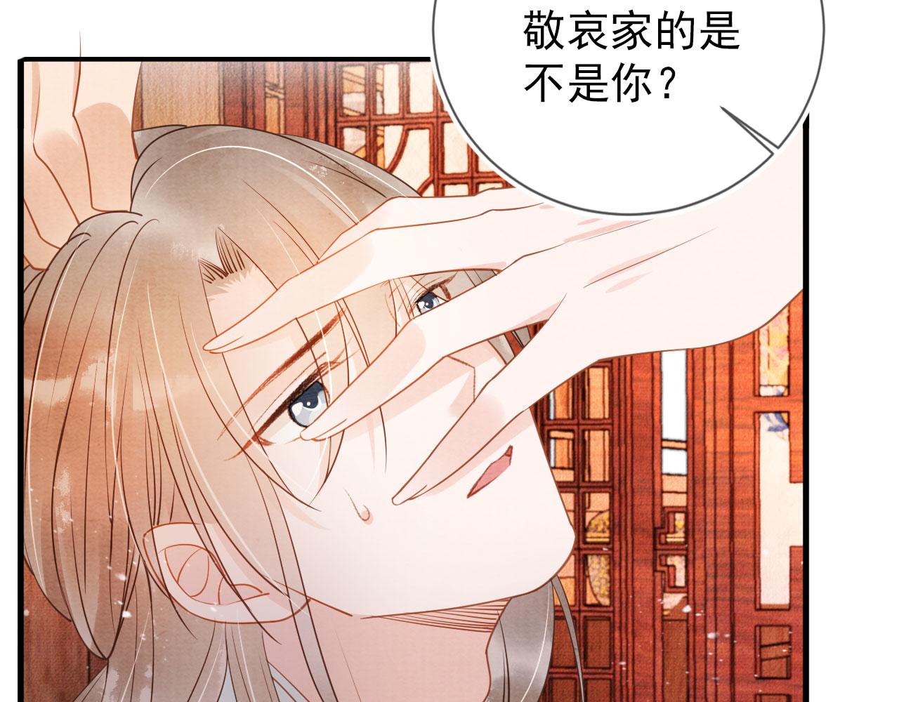 第48话 太后的召见73