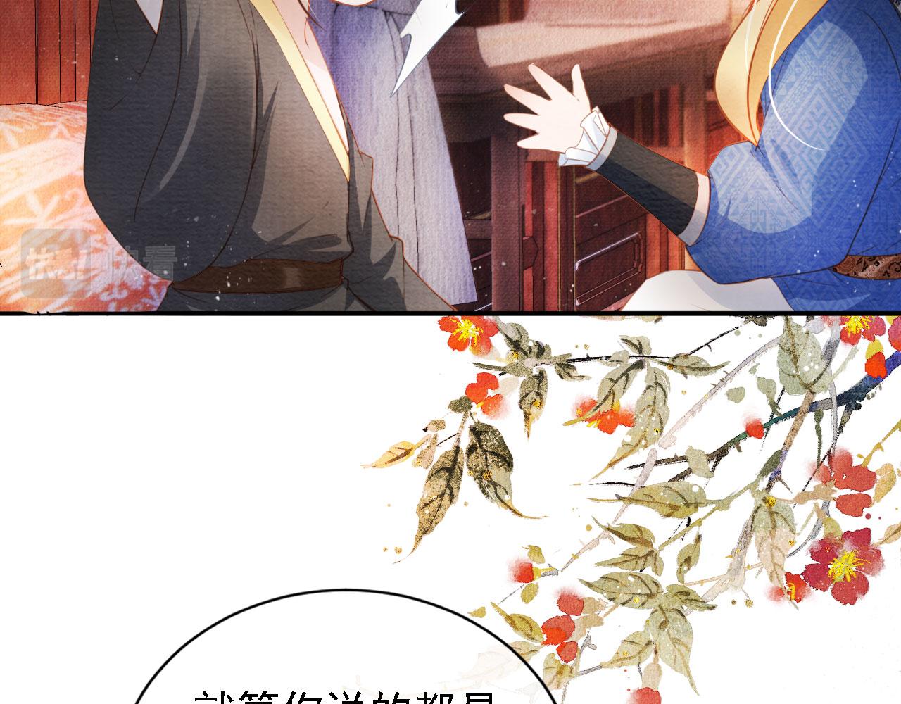 第32话 捉奸现场？67