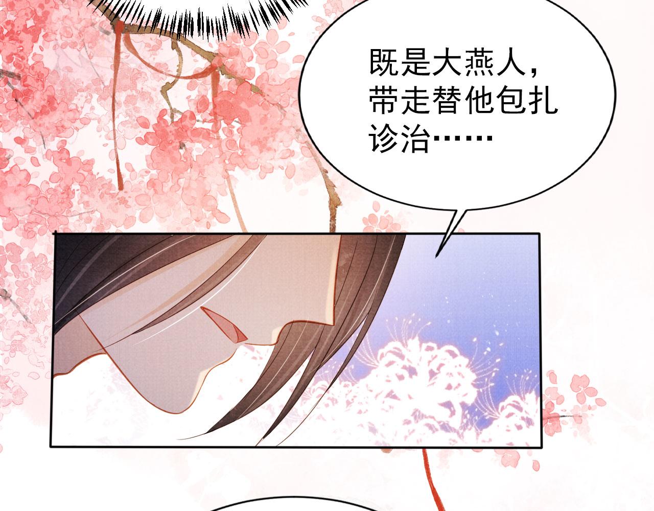第93话 皇上的抉择13