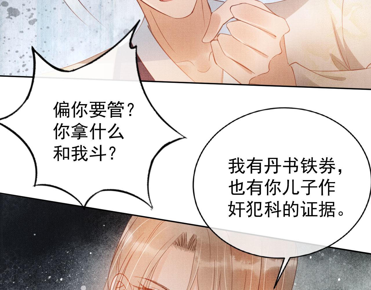 第64话 你在讨好我？45