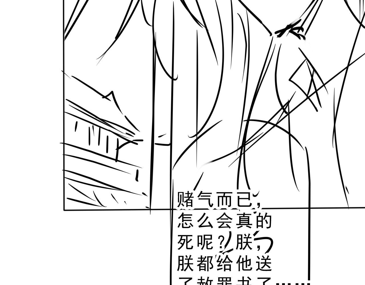第83话 手起刀落，悔不当初94