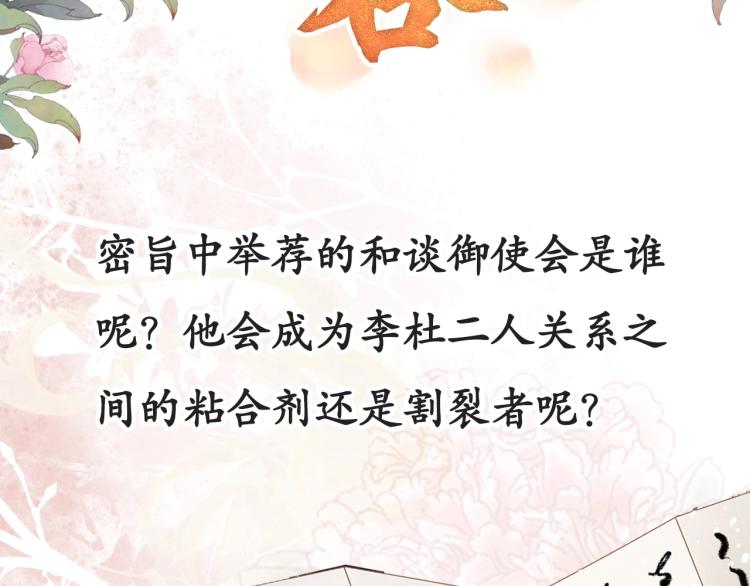 第7话 你有什么不敢的？！112