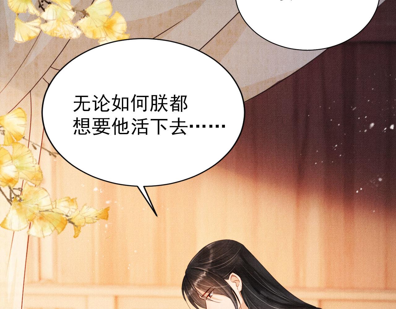 第94话 朕错怪他了8