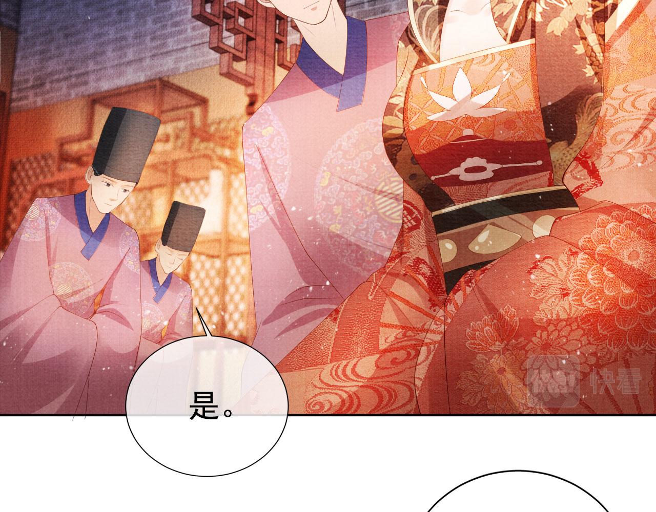 第49话 做我的耳朵17
