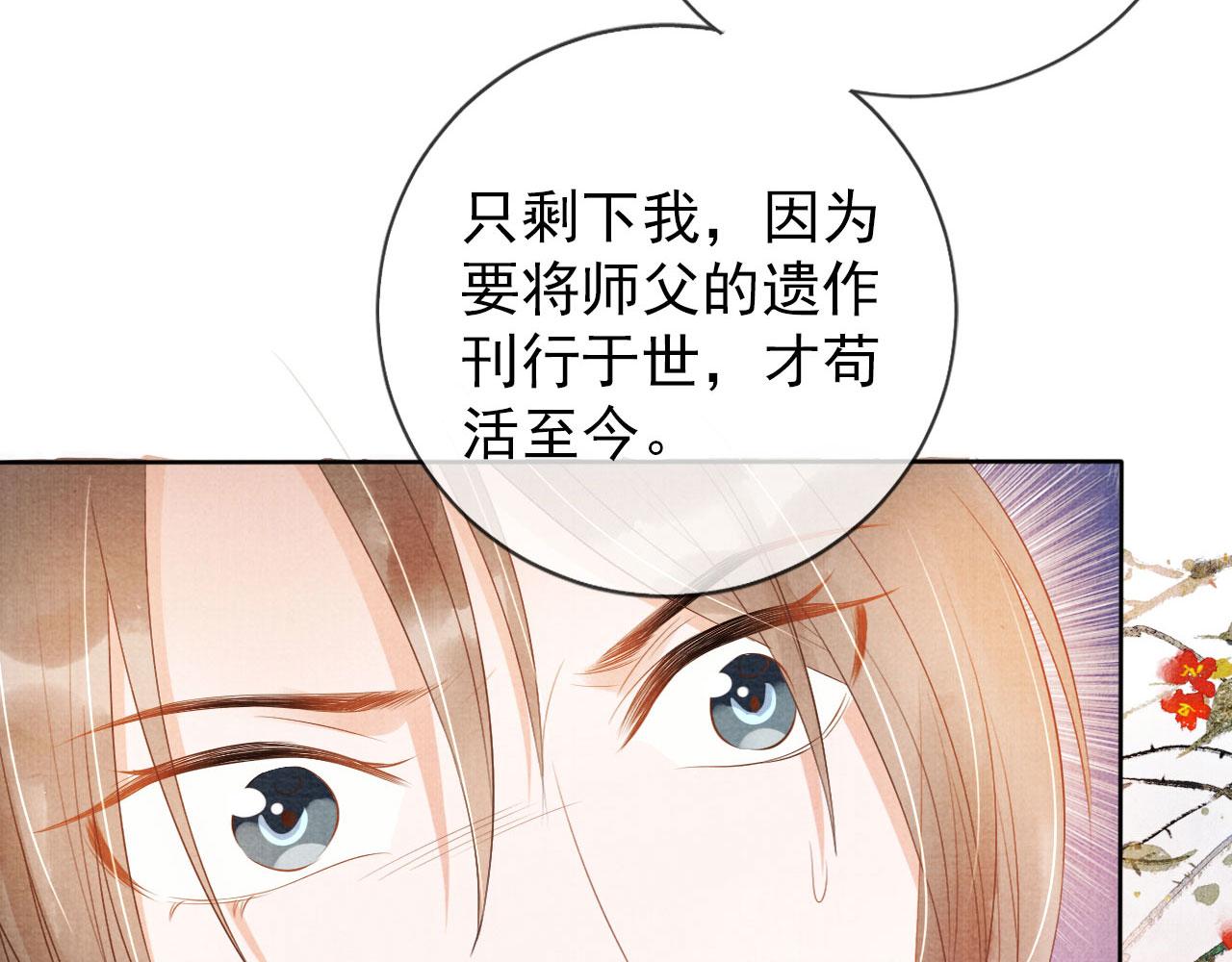 第50话 师兄登场79