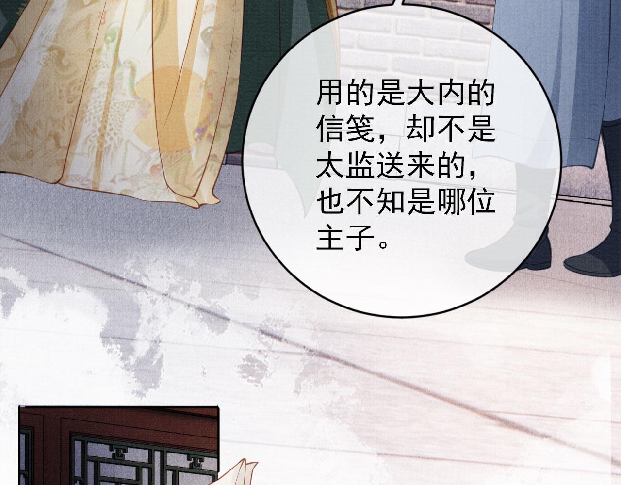 第27话 男配登场？75