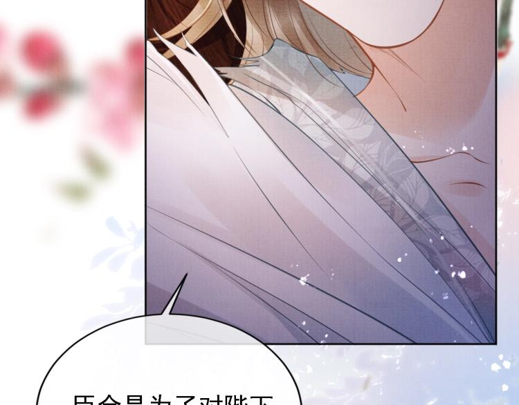 第2话 祸国殃民的妖孽16