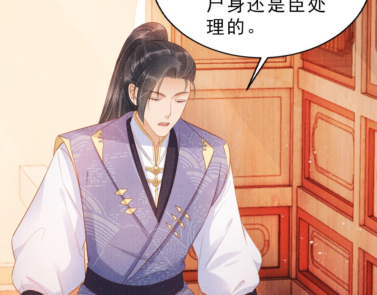 第85话 请少主带杜相离开19