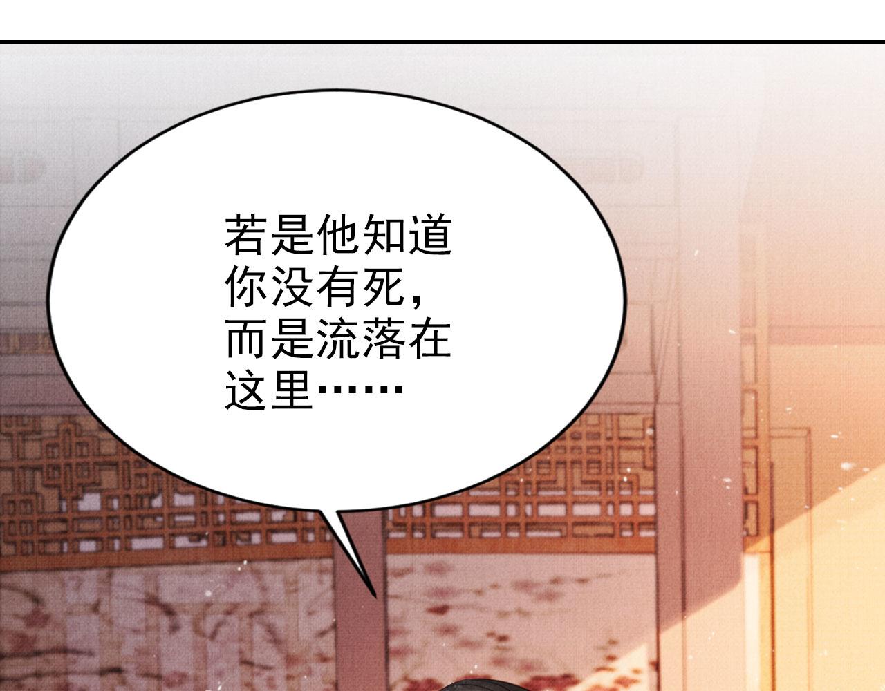 第117话 我不回大燕！62