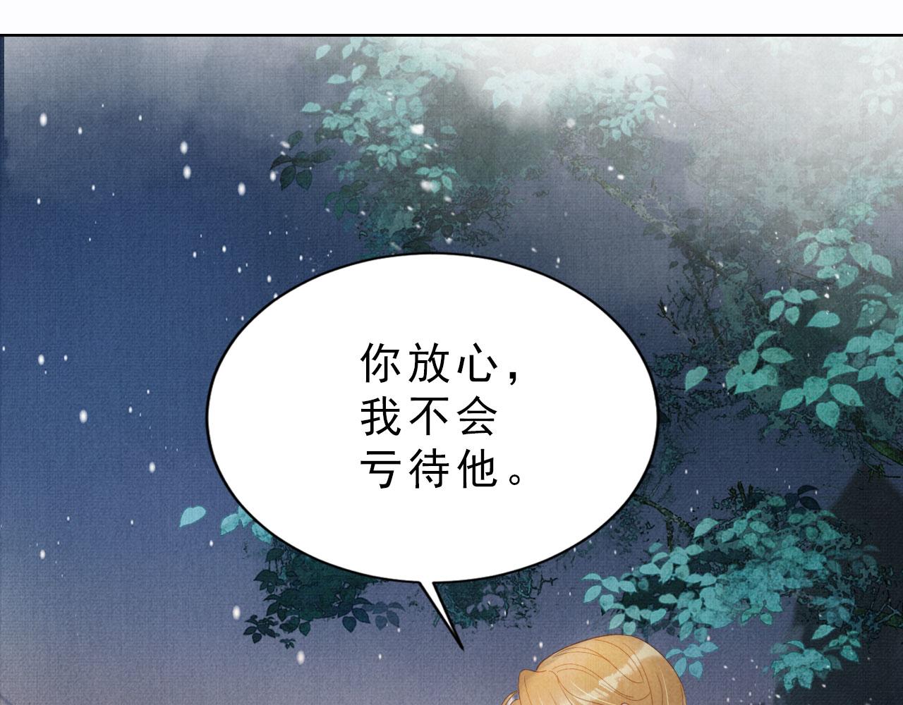 第85话 请少主带杜相离开83