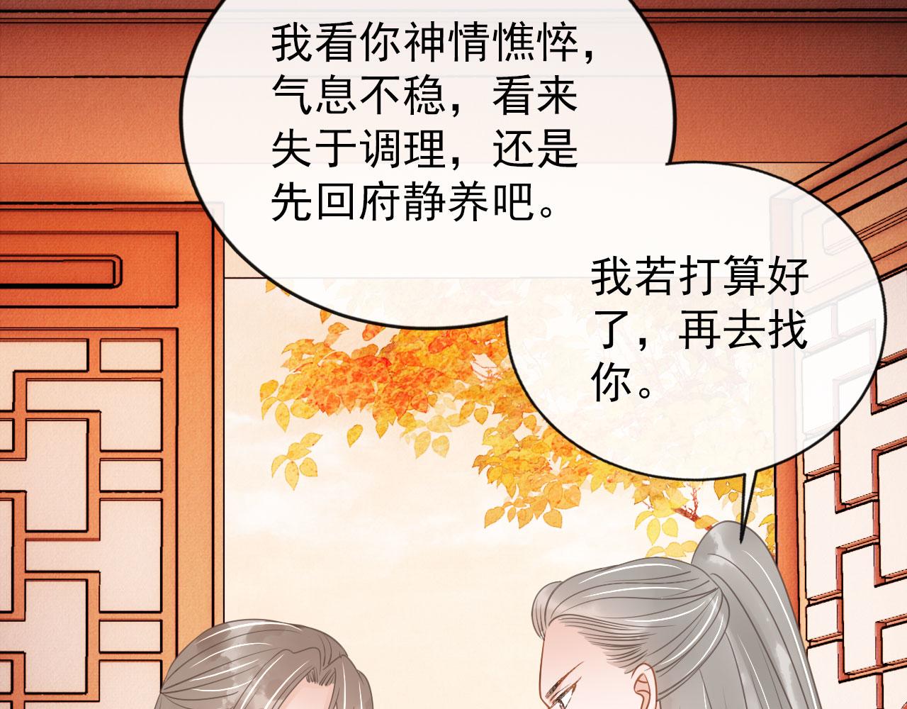 第51话 噩梦24