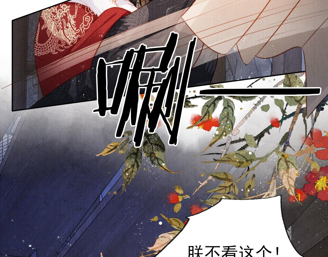 第86话 让朕看看他……54