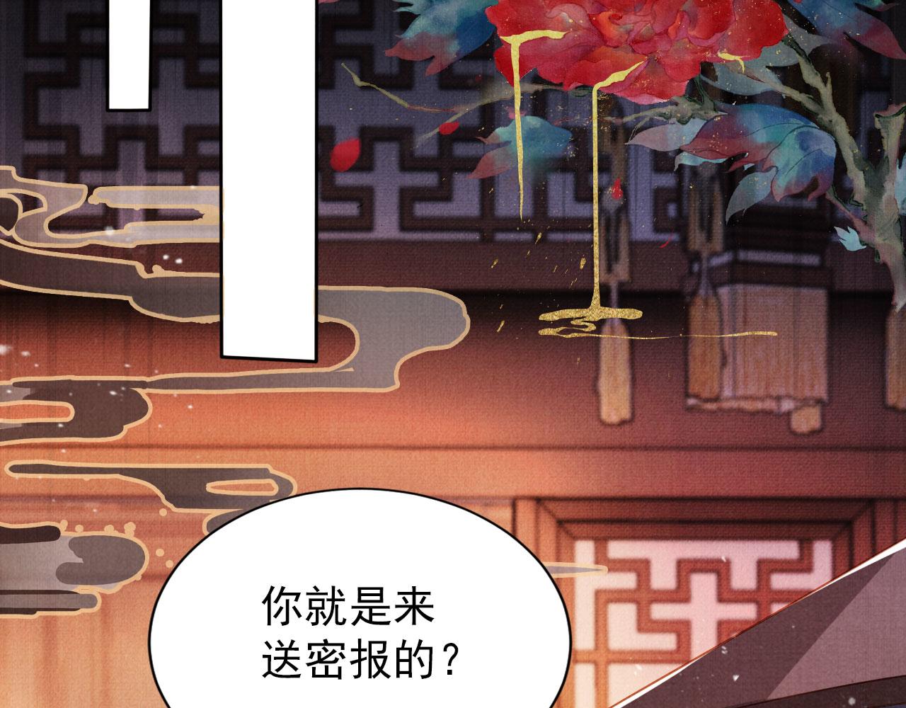 第94话 朕错怪他了26