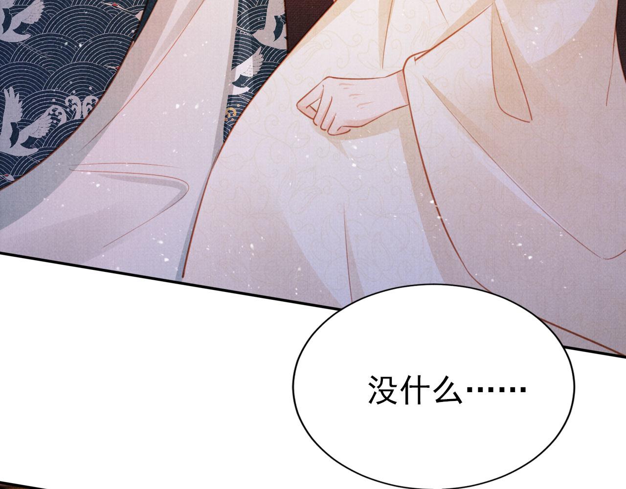 第117话 我不回大燕！47