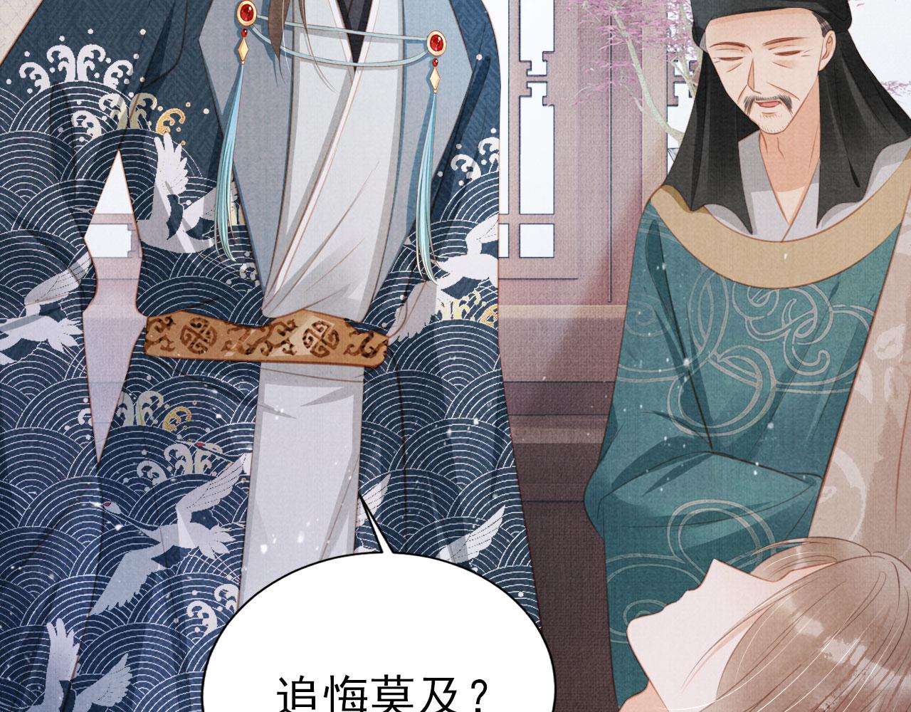 第137话 伤害玉章的是我68