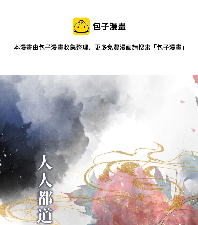 序章 你这辈子，都只能是我的0