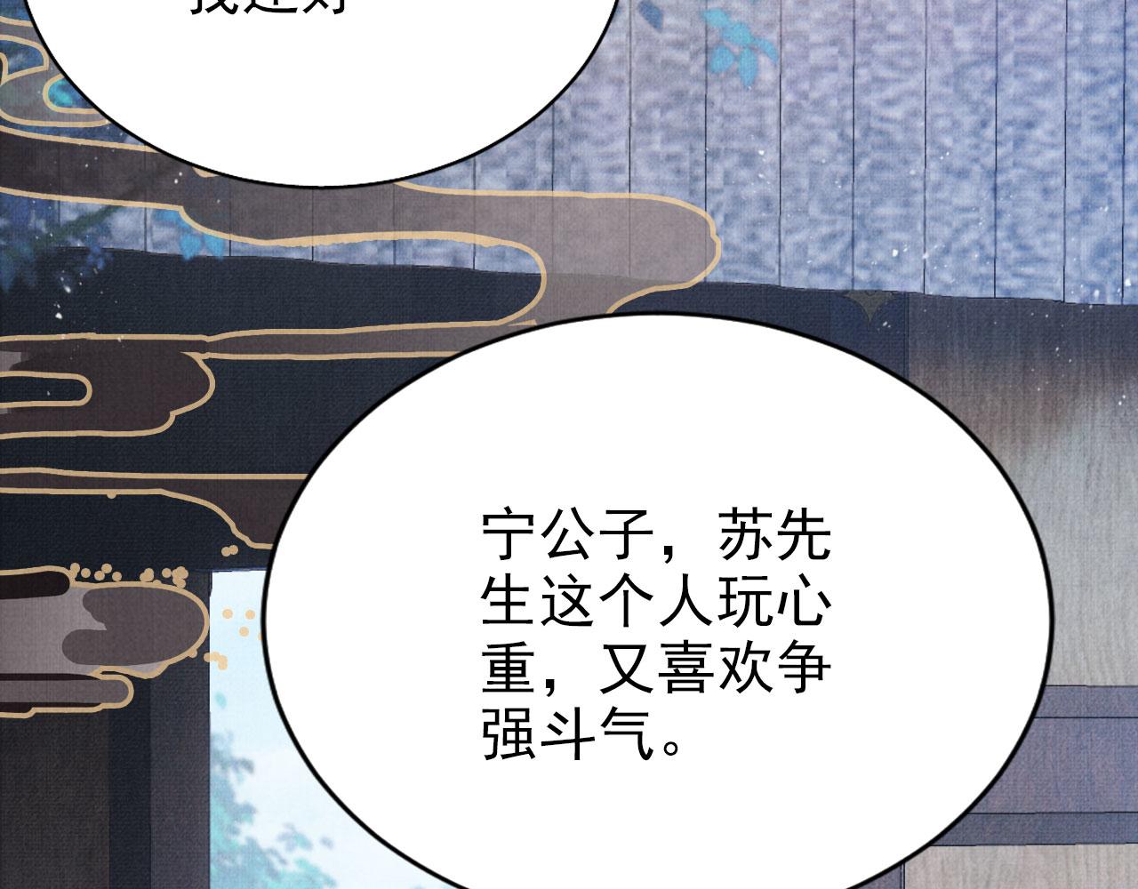 第128话 又吵起来……57