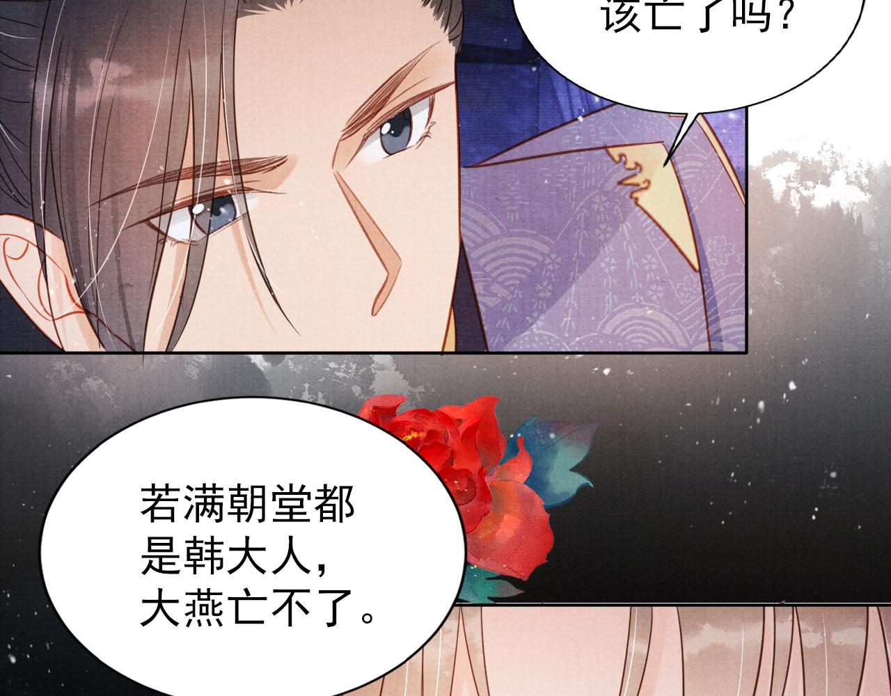 第81话 天牢闲聊道真情65