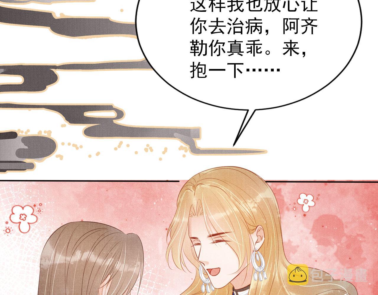 第131话 保持距离8