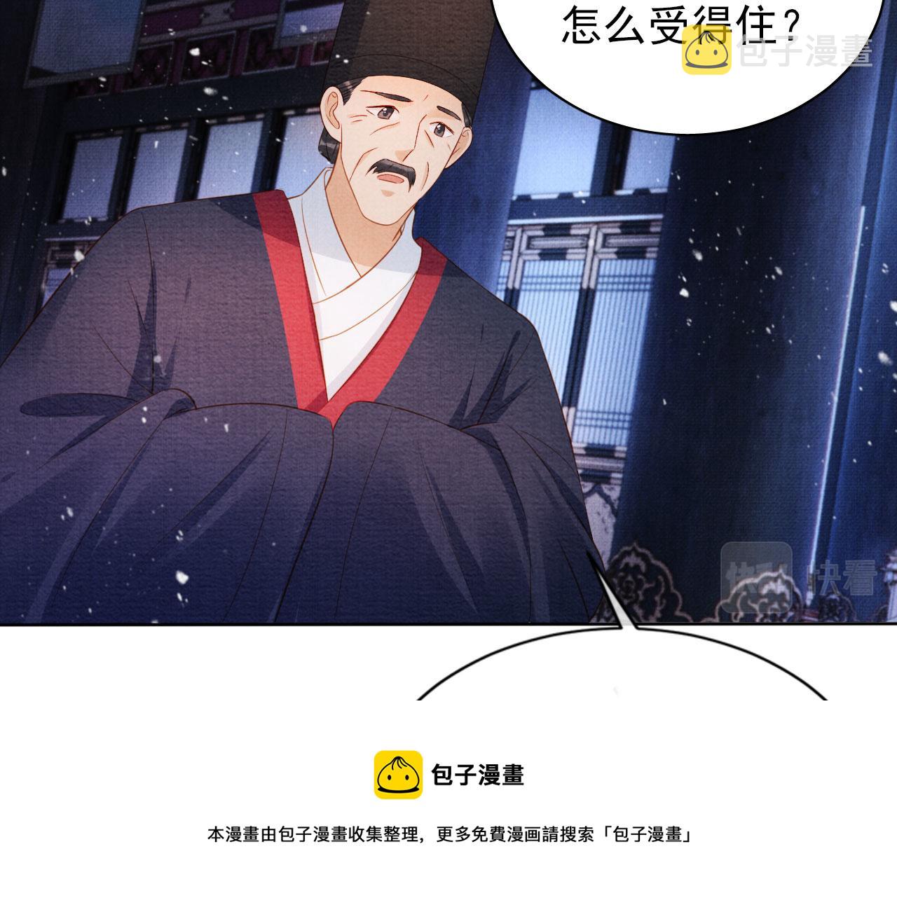第72话 同游东宫50
